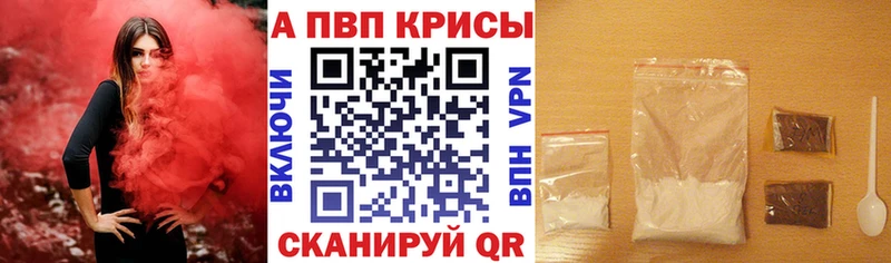 Альфа ПВП крисы CK  Зубцов 
