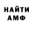 Amphetamine Premium Chert Shol