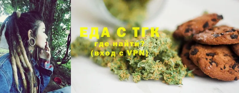 хочу наркоту  Зубцов  Canna-Cookies марихуана 