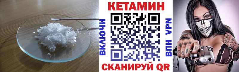 Кетамин VHQ Зубцов