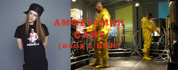 амфетамин Беломорск