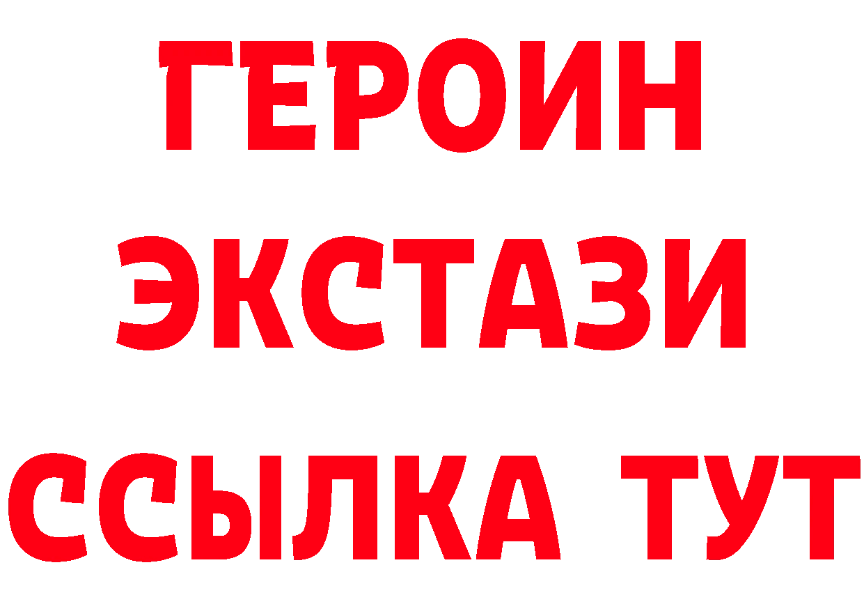 Как найти закладки? это наркотические препараты Зубцов