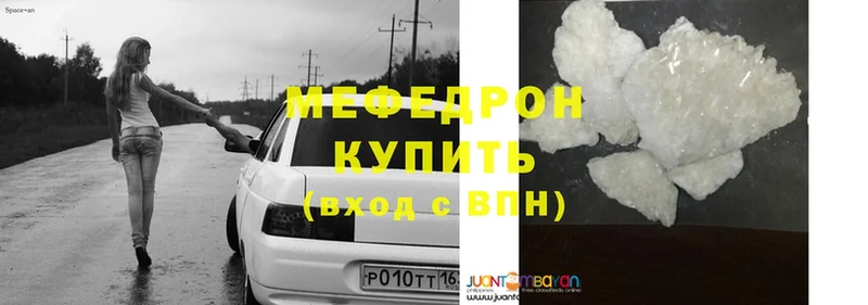 Мефедрон mephedrone  Зубцов 