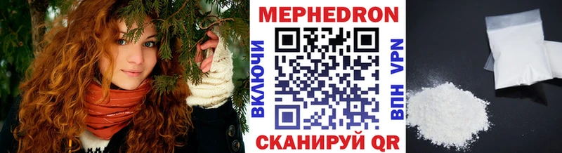 МЯУ-МЯУ mephedrone  Зубцов 