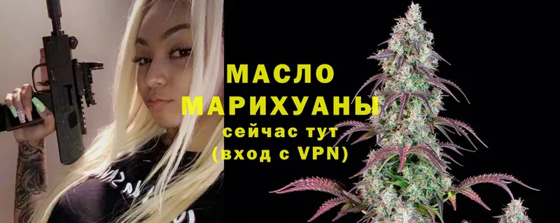 OMG ТОР  Зубцов  Дистиллят ТГК гашишное масло  закладки 